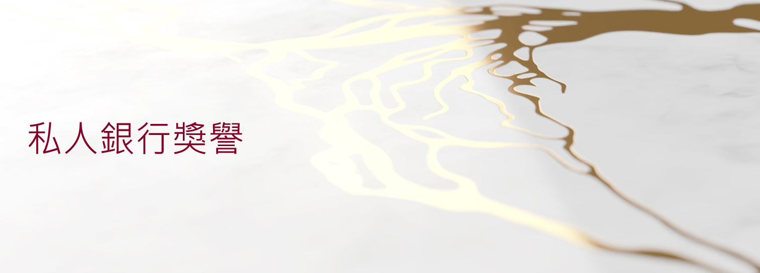 Awards Banner